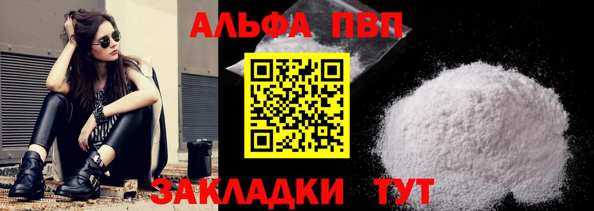 Грязи  APVP Crystall  Вход с VPN  Alpha-PVP Соль 