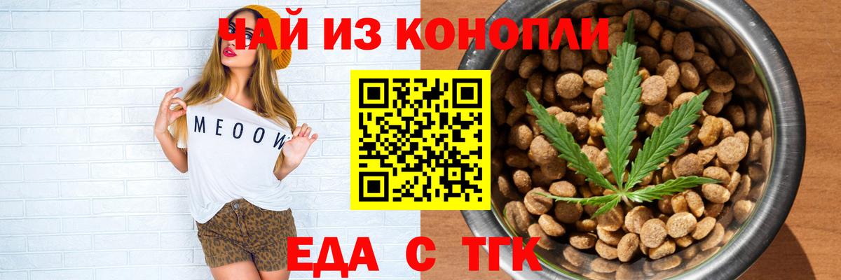 Canna-Cookies марихуана  Вход с VPN  Грязи 