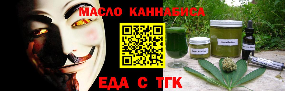 Печенье с ТГК конопля Грязи