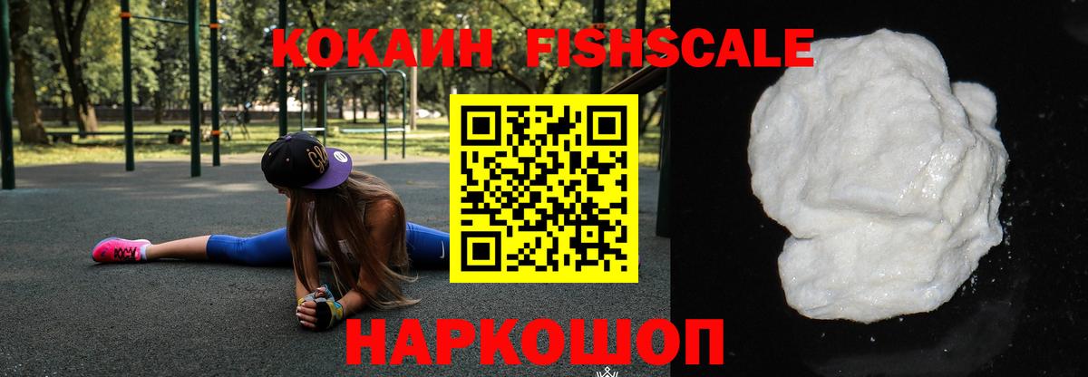 Cocaine Эквадор  Вход с VPN  Грязи  Кокаин 98% 