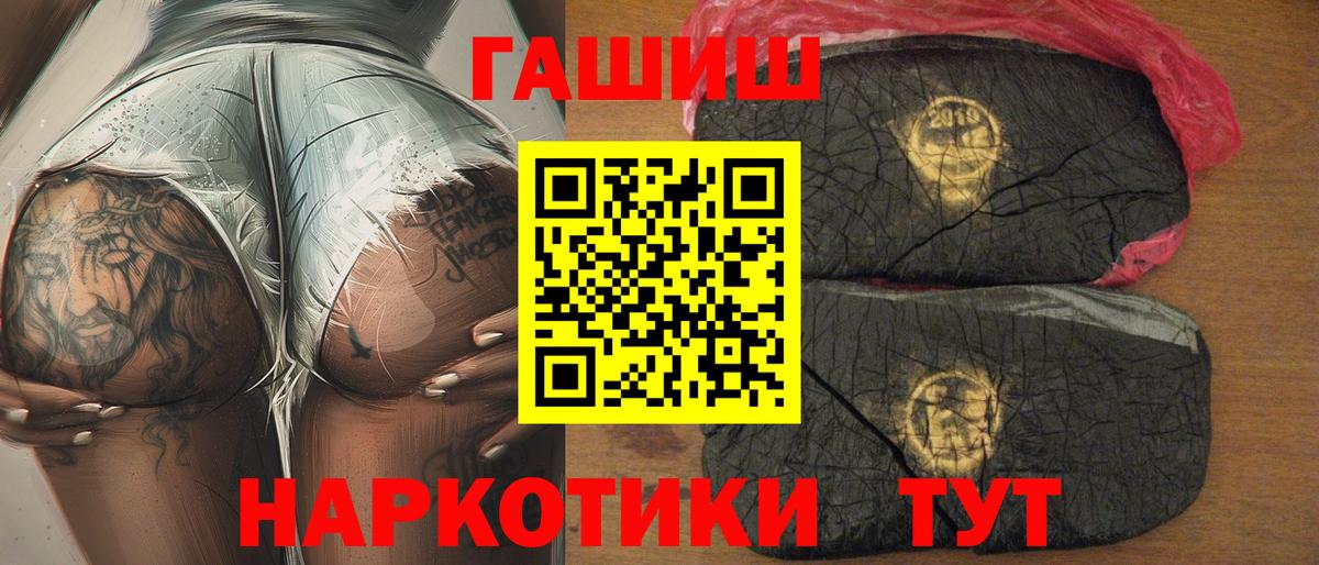 ГАШИШ Premium  Вход с VPN  купить наркотик  ГАШИШ  Грязи  ГАШ Premium 