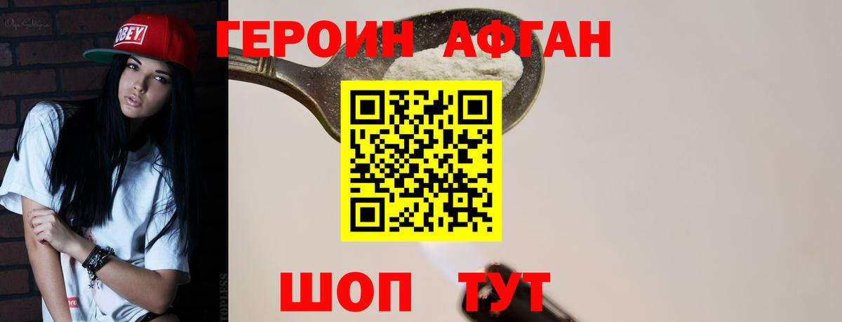 Грязи  Героин  Вход с VPN  ГЕРОИН Heroin 