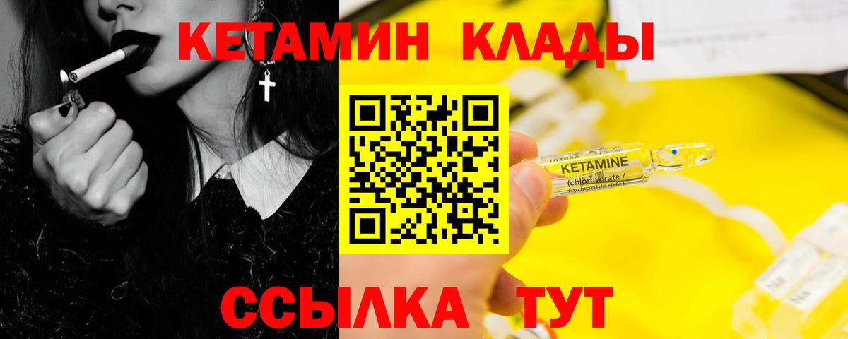 Кетамин VHQ  Вход с VPN  Грязи 