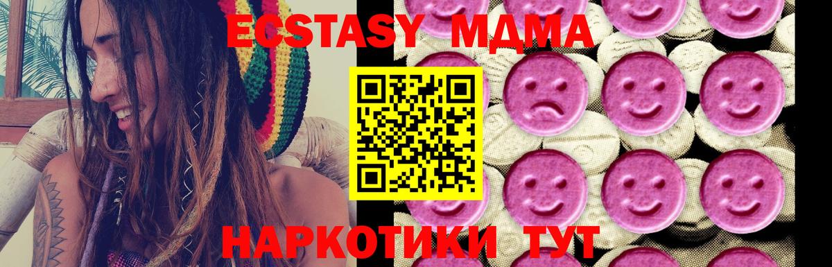 MDMA молли  MDMA  МДМА crystal  Грязи  Вход с VPN 