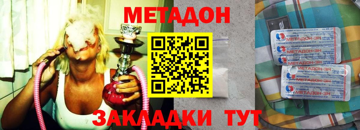 МЕТАДОН белоснежный  Метадон белоснежный  Грязи  Вход с VPN 