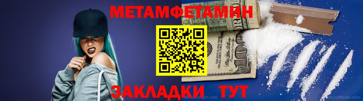 Первитин  Вход с VPN  Грязи  Первитин мет 