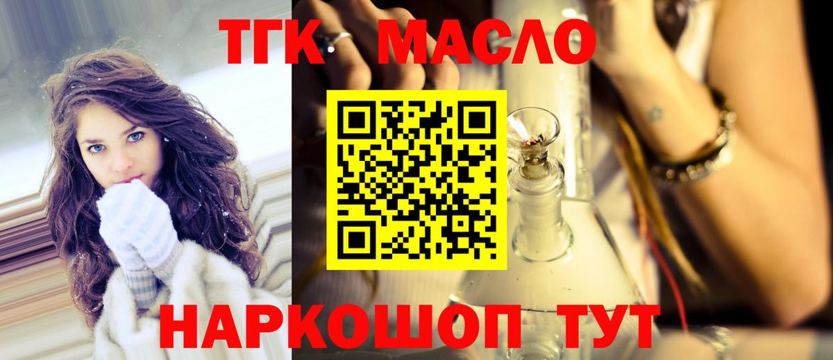 ТГК гашишное масло  кракен как войти  Грязи  ТГК Wax  Вход с VPN 